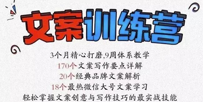 龙小天《文案训练营》全面系统解决文案写作难题！-三石资源库
