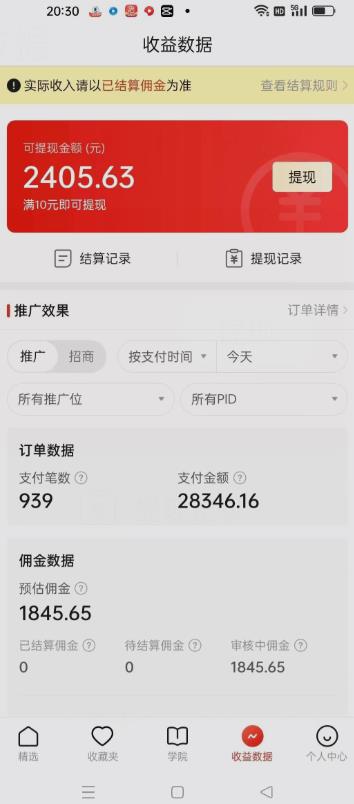 图片[2]-价值4980的拼多多最新玩法，月入3w【新手小白必备项目】【揭秘】-三石资源库