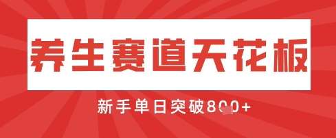 AI制作3D动漫器官养生视频，单日收益突破8张+，单条点赞40W-三石资源库
