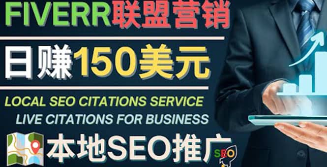 推广Google本地SEO服务，每单15美元，日赚150美元，只需发电子邮件-三石资源库