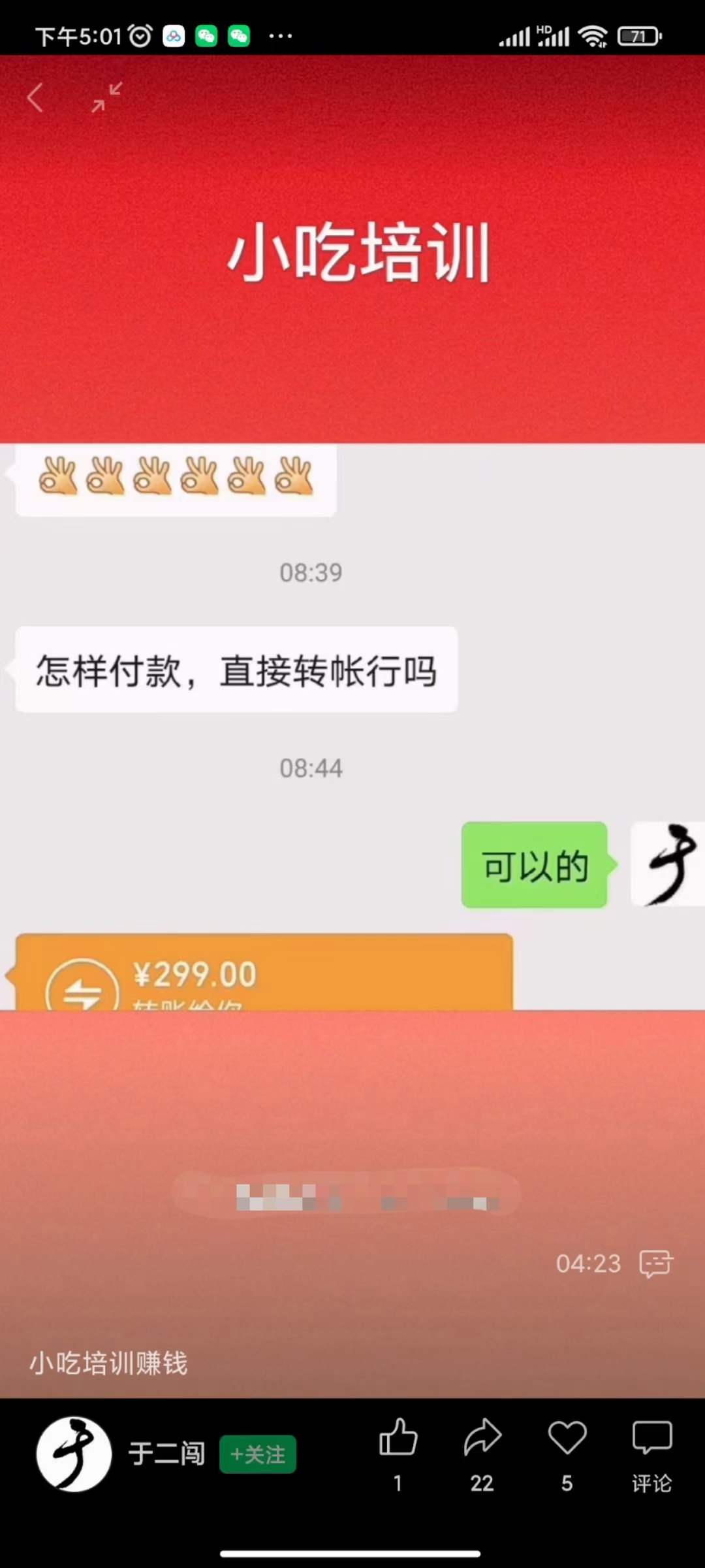 图片[1]-小吃配方淘金项目：0成本、高利润、大市场，一天赚600到6000【含配方】-三石资源库