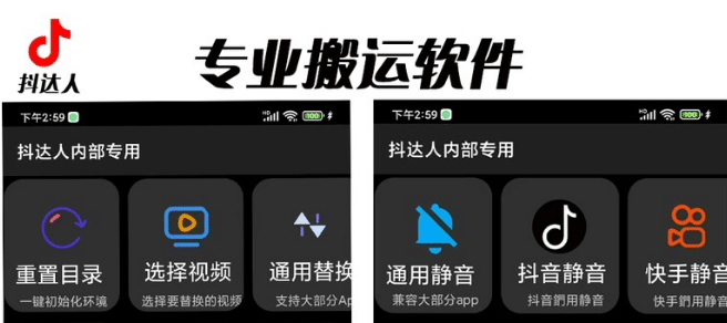 对外收费699抖音傻瓜式一键搬运，起号专用5分钟一个视频《软件+详细教程》-三石资源库