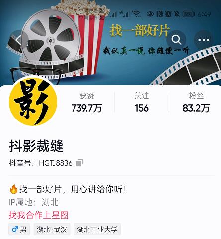 抖影裁缝·影视解说进阶课程【高级班】，学完能独立完成电影解说视频的制作与分发-三石资源库
