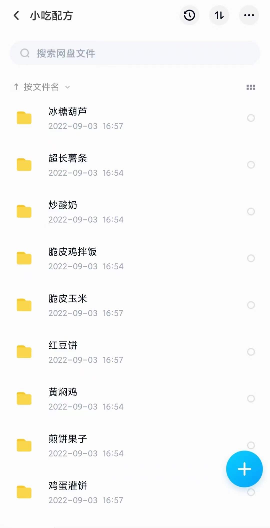 图片[7]-小吃配方淘金项目：0成本、高利润、大市场，一天赚600到6000【含配方】-三石资源库