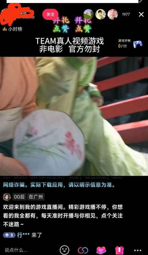 图片[2]-外面收998最新半无人直播电脑抖音播剧防违规【全套脚本＋版权片源＋详细教程】-三石资源库