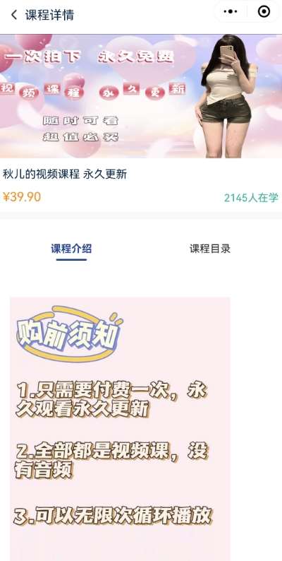 图片[2]-2024最新无人直播零撸音浪+卖课程玩法，日入大几千不是梦【揭秘】-三石资源库