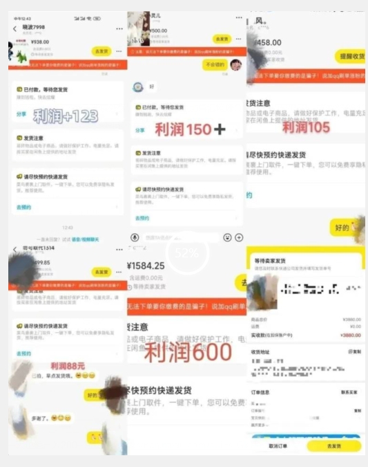 图片[2]-咸鱼无货源简单易操作小白新手一天也能日入200+【揭秘】-三石资源库