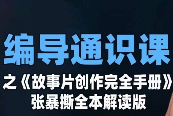 小白也能轻松月赚5000+！利用AI智能生成热点视频，全网多平台赚钱攻略【揭秘】-三石资源库