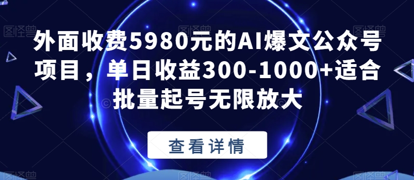 宝哥揭秘抖音故事号日赚2000元-三石淘金网