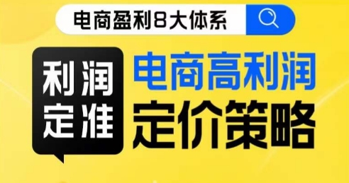 长期蓝海项目，儿童益智迷宫，一单利润39.8，几乎零成本，一部手机实现月入过万-三石资源库