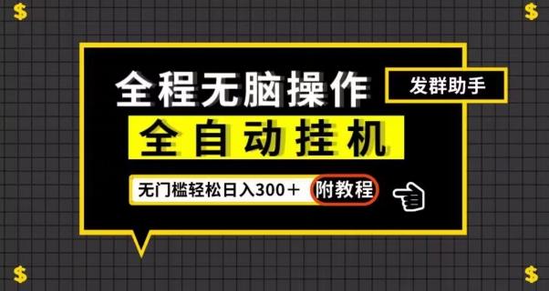 长期蓝海项目，靠寄快递信息差月入过万，操作简单适合小白做的【揭秘】-三石资源库