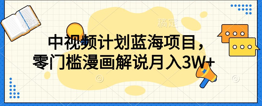 最新快手播剧外面收费1999羊群效应螺旋起号玩法配合流量日入几百完全不是问题-三石淘金网