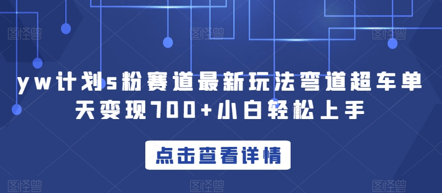 引爆同城短视频拍剪课，实体商家拍摄制作实战，教你拍出引流到店的短视频-三石淘金网