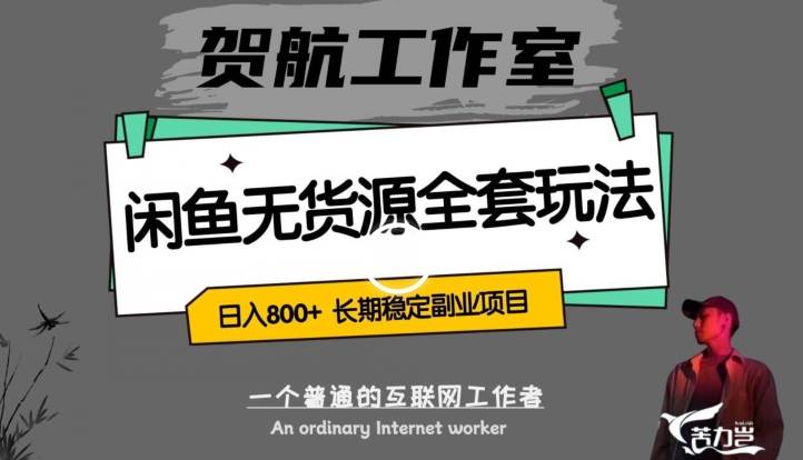 【全网首发】有手就行，微信爆粉项目，下一个月入10万的就是你（附实操视频）【揭秘】-三石淘金网