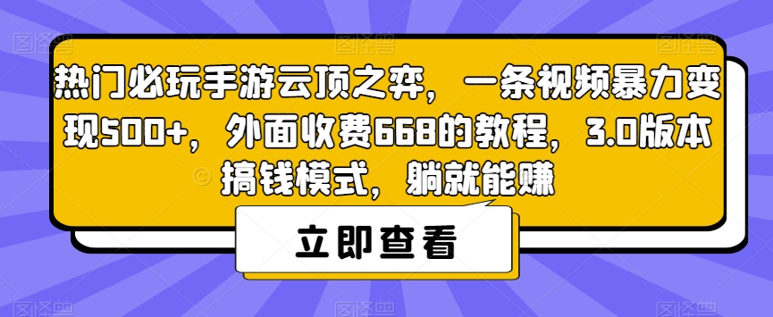 大陆·小红书无人直播带货，轻松自动变现-三石淘金网