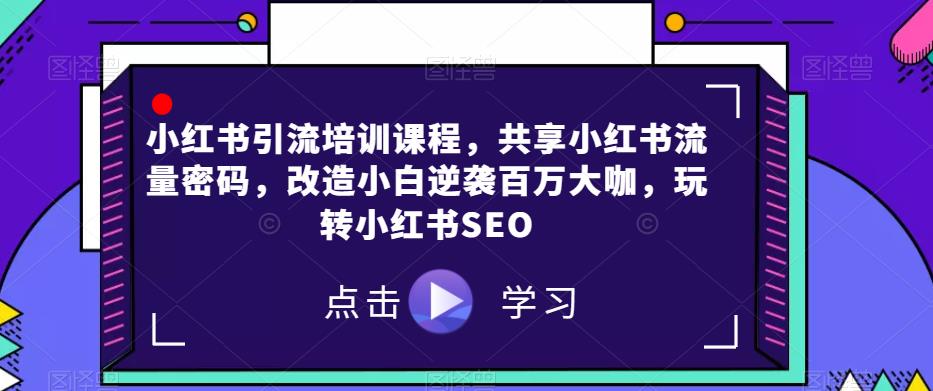 节日红利项目，微信红包封面，操作简单，利用好红利期日入2000+【揭秘】-三石淘金网