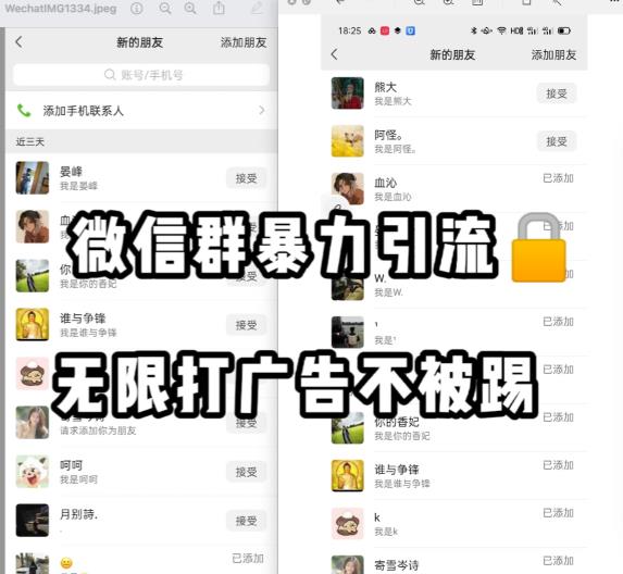 微信群引流无限打广告防踢教程，零风险日引200+精准粉-三石淘金网