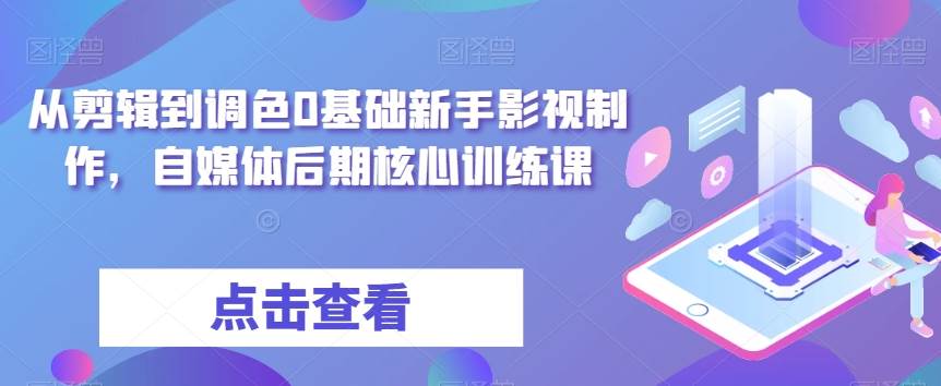 小红书国学项目，轻松引流100+，日入300+【揭秘】-三石淘金网