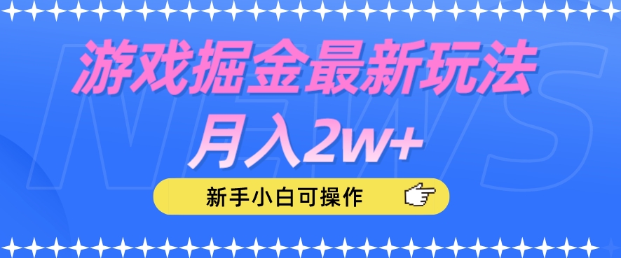 2023年视频号最新玩法，美食类视频号带货【内含去重方法】-三石资源库