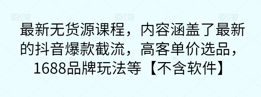 卖项目才是最好的项目一单3000+【揭秘】-三石资源库