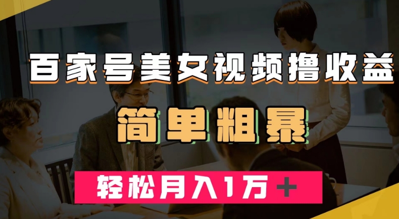 蟹老板·2023抖音底层实操课，打造短视频的底层认知-三石淘金网