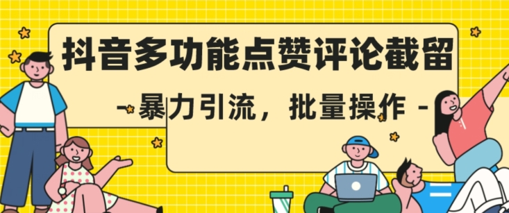 辛言玩爆小红书流量实战班，小红书种草是内容营销的重要流量入口-三石淘金网