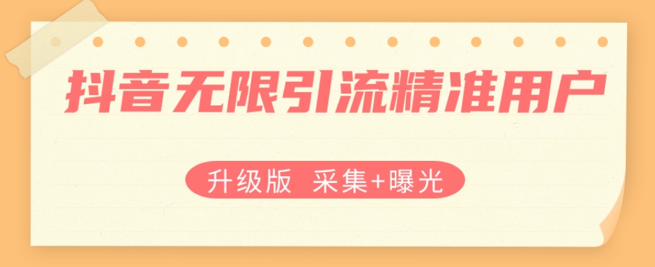 2023年最新抖音小店精细化店群实战社群-学得起电商-三石淘金网