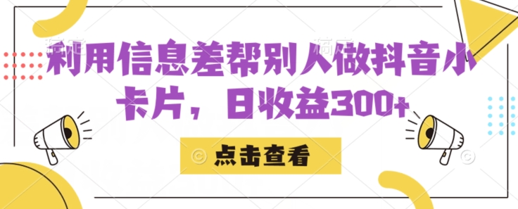 大实话IP圈周百见短视频口播IP训练营，讲透短视频创业核心方法-三石淘金网