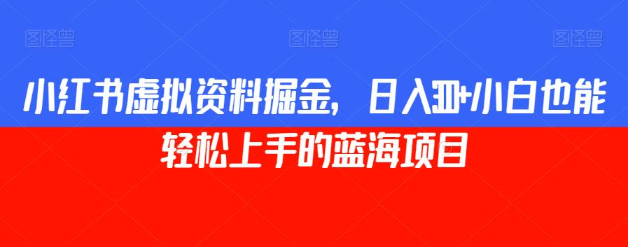 外面割588-1280的百事瓶盖玩法，单个微信收益100-150单天收益300-500元【揭秘】-三石淘金网