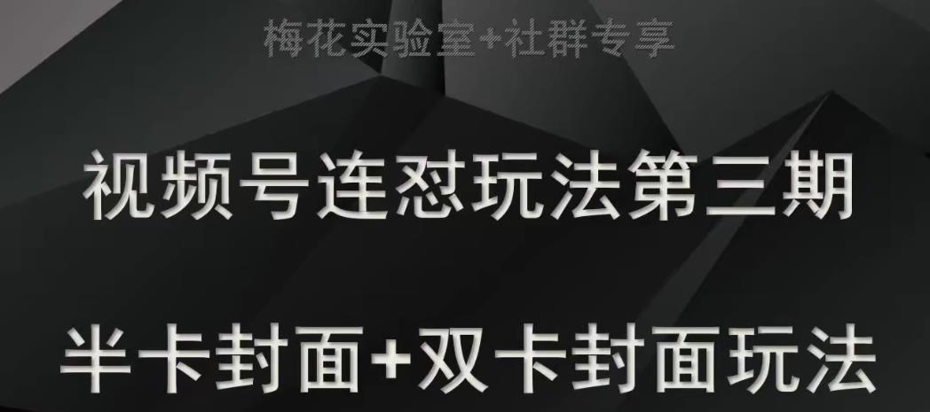 公众号霸屏截流项目+私域多渠道变现玩法，全网首发，日入1000+【揭秘】-三石淘金网