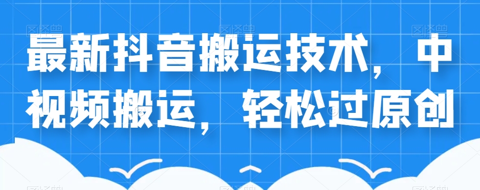 最新小红书笔记精准推送2000+精准粉，单日导流私欲最少300【脚本+教程】-三石淘金网
