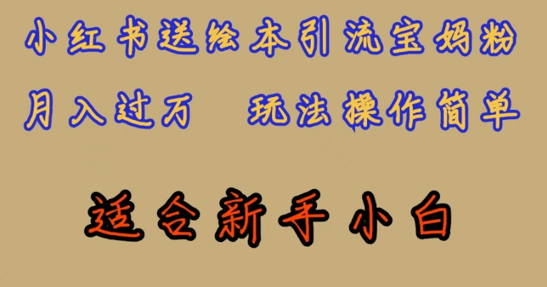 0粉丝视频平台掘金项目，操作方便没有门槛，人人可做轻松日入600+！【揭秘】-三石淘金网