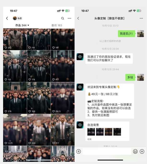 图片[2]-Ai定制头像高需求冷门项目，全程0基础教学，月入过万【揭秘】-三石资源库