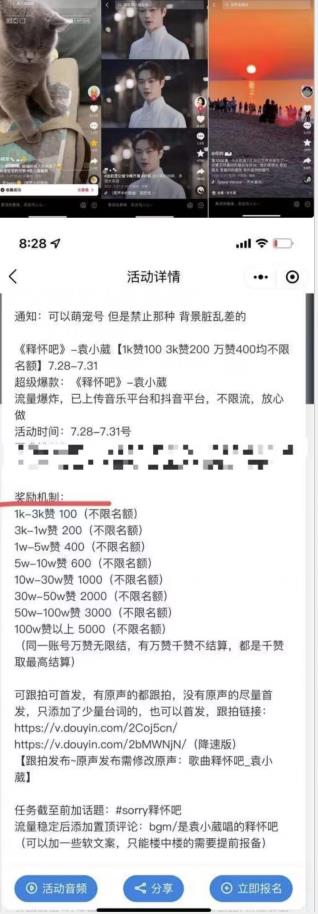 图片[2]-抖音美女图文+音乐推广5.0版本，单日单号500+，0本0粉可矩阵，五分钟一个视频【揭秘】-三石资源库