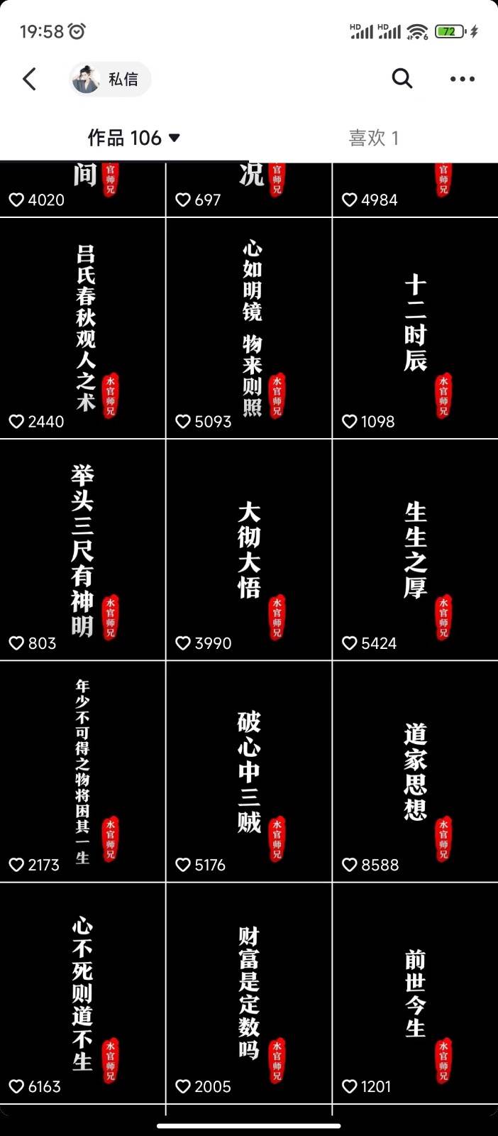 图片[3]-抖音橱窗带货新玩法，单日收益500+，操作简单，条条爆款-三石资源库