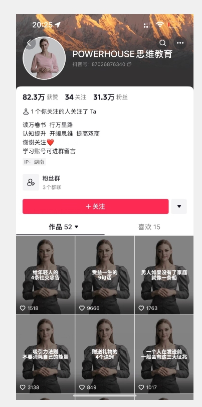 图片[3]-云天AI数字人短视频项目，门槛低，适合各类人群【更新】-三石资源库