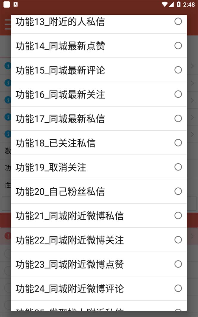 图片[2]-【引流必备】最新微博全功能引流脚本，解放双手自动引流【脚本+教程】-三石资源库