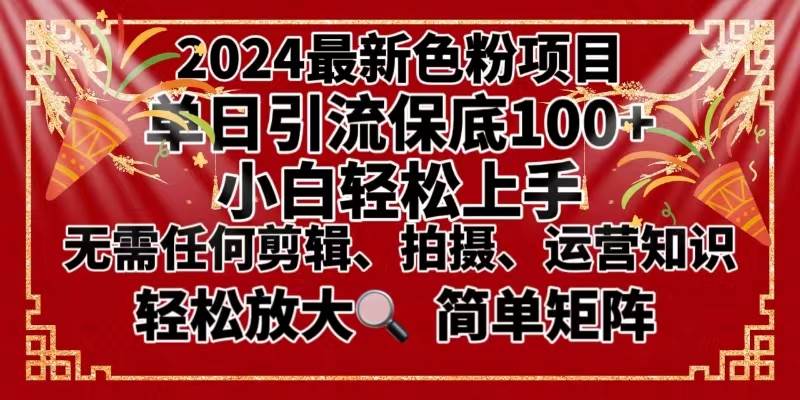 （8783期）2024最新换脸项目，小白轻松上手，单号单月变现3W＋，可批量矩阵操作放大-三石资源库