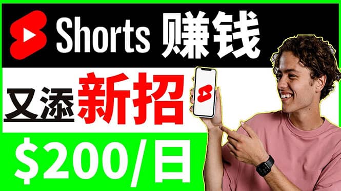 youtube短视频收益 CPA营销教程：每天轻松赚钱200美元！-三石淘金网