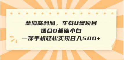 （14403期）抖音音乐号全新玩法，一单利润可高达600%，轻轻松松日入500+，简单易上…-三石资源库