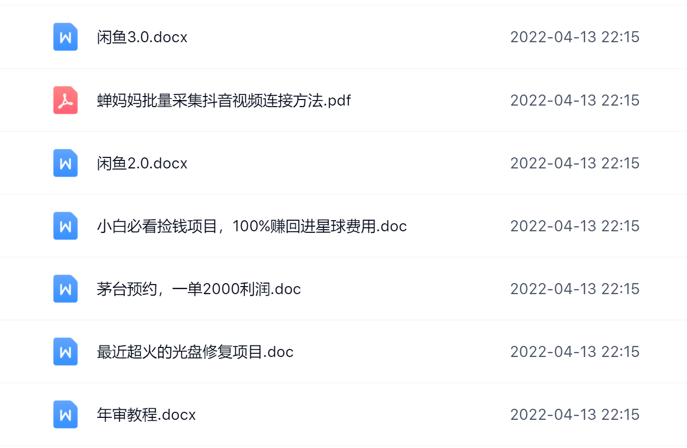 阿拉丁副业财富圈，你将收货一堆正规靠谱的赚钱项目 价值580元-三石资源库
