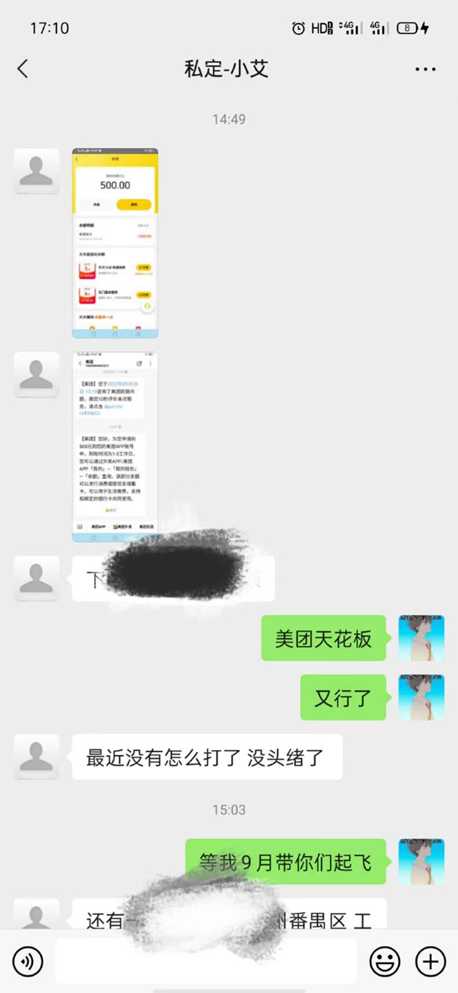 图片[1]-2022年9月份最新美团正规暴利玩法，一天可入1000+ 【附方法话术】-三石资源库