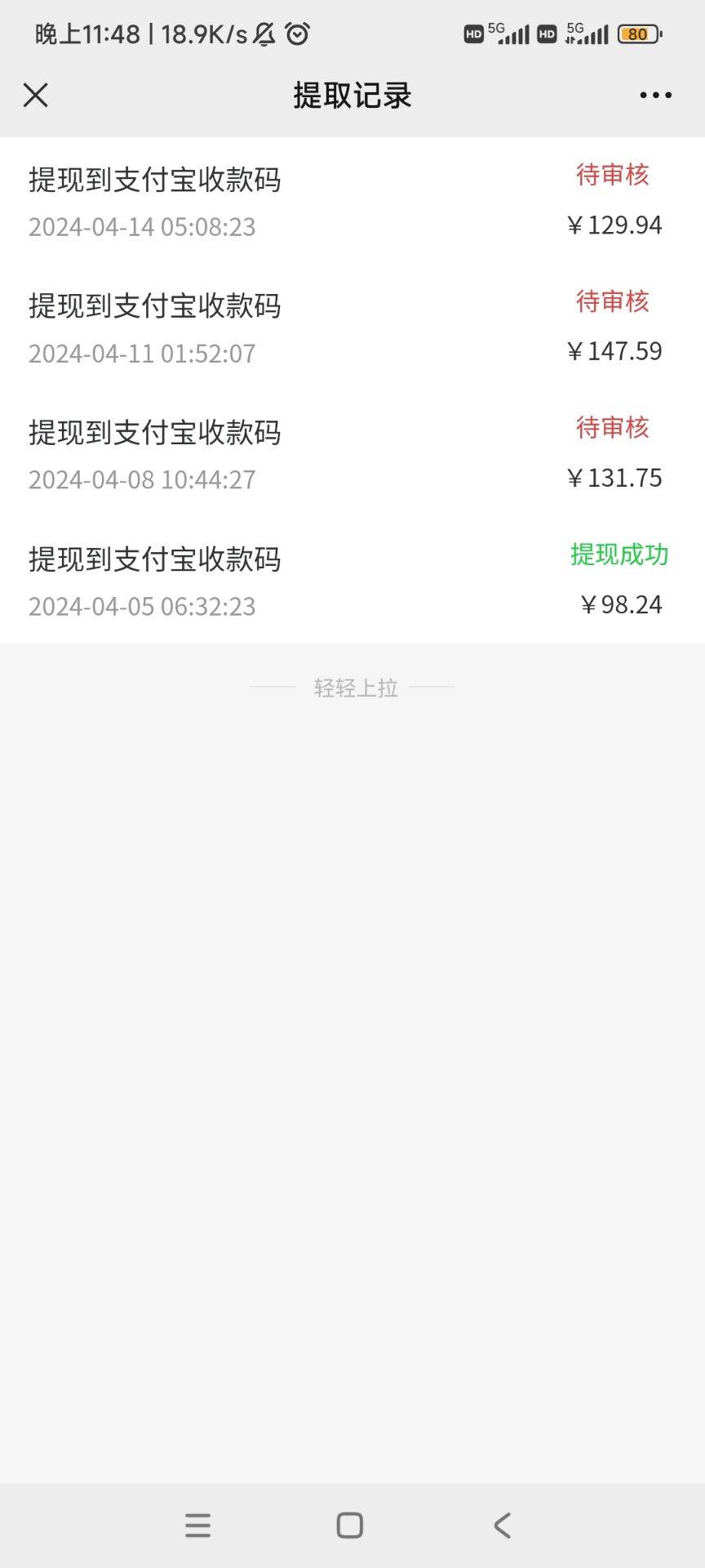 图片[2]-安卓小程序点广告赚收益，多设备多撸 单机日产10-35+-三石资源库