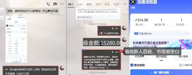 图片[2]-迅雷浏览器项目_真就每天忙活10分钟，完整拆解+热点把控(超详细拆解教程)-三石资源库