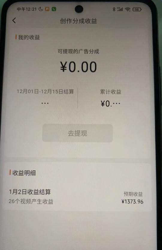 图片[2]-视频号薅广告分成项目，年前偏门小玩法，次日出结果，单号单天500+元【有时效性】-三石资源库