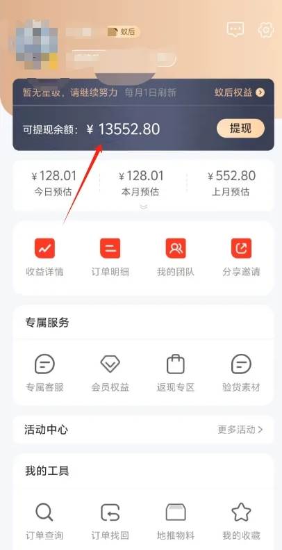 图片[2]-零撸搞钱平台，免费领东西+好评赚钱，新手日赚三五十问题不大。-三石资源库