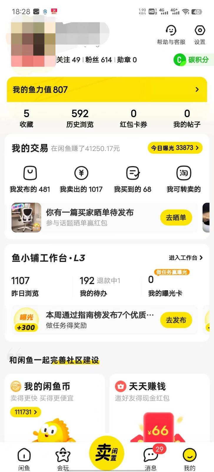 图片[3]-暴力引流学生粉白领粉，吊打以往垃圾玩法，0成本，高回报-三石资源库