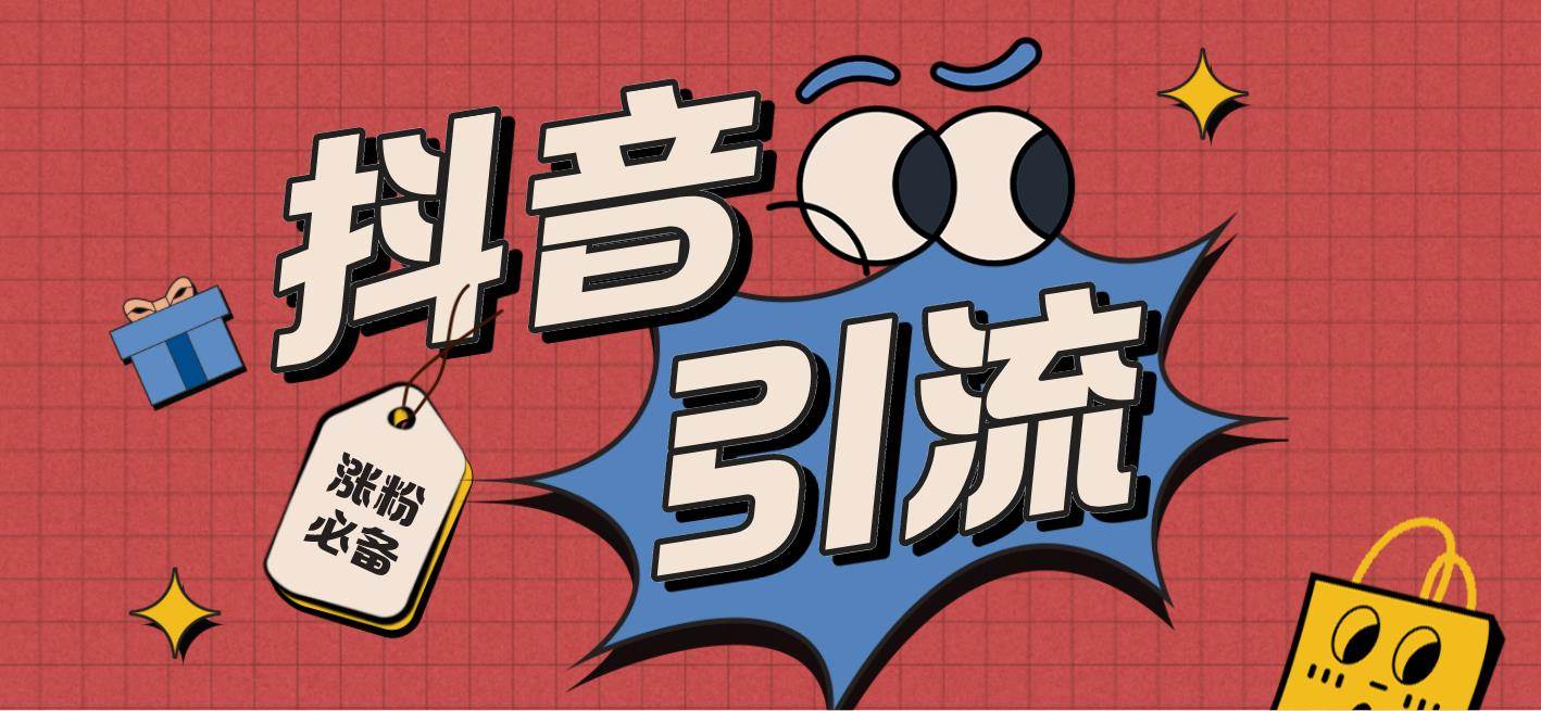 （7837期）【引流必备】外面收费198的最新斗音全自动养号涨粉黑科技神器【永久脚本…-三石淘金网