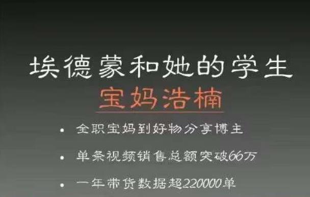 宝妈浩楠个人ip账号分享，90分钟分享做ip带货账号的经历-三石资源库