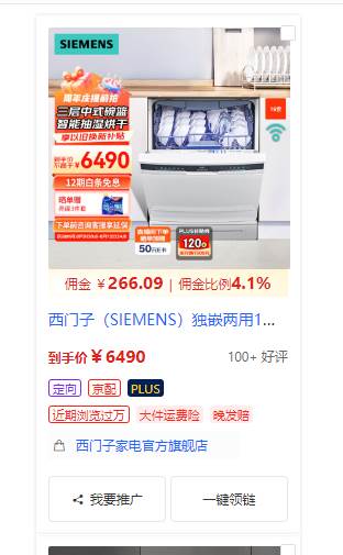 图片[2]-京东逛逛0基础搬运、视频带货赚佣金月入6000+ 只需要会复制粘贴就行-三石资源库